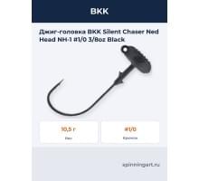 Джиг-головка BKK Silent Chaser Ned Head NH-1 #1/0 3/8oz Black
