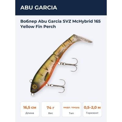 Воблер Abu Garcia SVZ McHybrid 165 Yellow Fin Perch