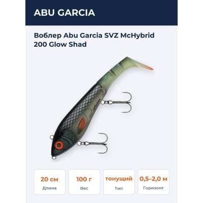 Воблер Abu Garcia SVZ McHybrid 200 Glow Shad