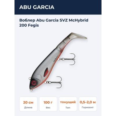 Воблер Abu Garcia SVZ McHybrid 200 Fegis