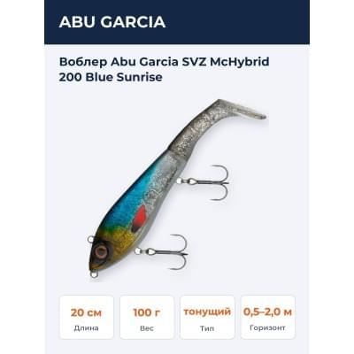 Воблер Abu Garcia SVZ McHybrid 200 Blue Sunrise