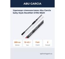 Удилище спиннинговое Abu Garcia Salty Style Rockfish SYRS-962H