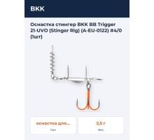 Оснастка стингер BKK BB Trigger 21-UVO (Stinger Rig) (A-EU-0122) #4/0 (1шт)