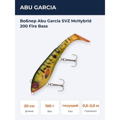 Воблер Abu Garcia SVZ McHybrid 200 Fire Bass