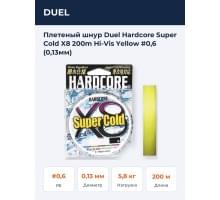 Плетеный шнур Duel Hardcore Super Cold X8 200m Hi-Vis Yellow #0,6 (0,13мм)