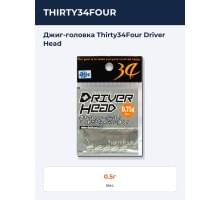 Джиг-головка Thirty34Four Driver Head