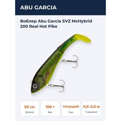 Воблер Abu Garcia SVZ McHybrid 200 Real Hot Pike