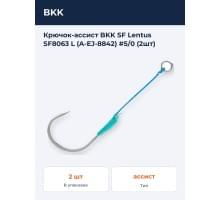 Крючок-ассист BKK SF Lentus SF8063 L (A-EJ-8842) #5/0 (2шт)