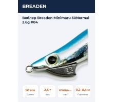 Воблер Breaden Minimaru 50Normal 2.6g #04