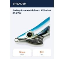 Воблер Breaden Minimaru 50Shallow 2.6g #02