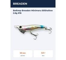 Воблер Breaden Minimaru 50Shallow 2.6g #16