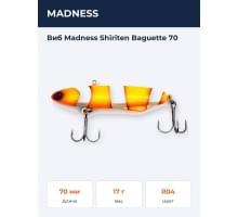 Виб Madness Shiriten Baguette 70 