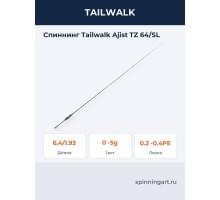 Спиннинг Tailwalk Ajist TZ 64/SL