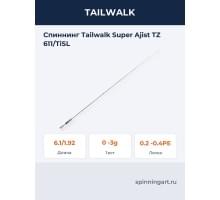 Спиннинг Tailwalk Super Ajist TZ 611/TiSL