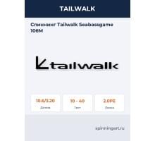Спиннинг Tailwalk Seabassgame 106M
