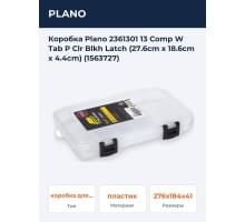 Коробка Plano 2361301 13 Comp W Tab P Clr Blkh Latch (27.6cm x 18.6cm x 4.4cm) (1563727)