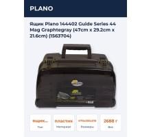 Ящик Plano 144402 Guide Series 44 Mag Graphtegray (47cm x 29.2cm x 21.6cm) (1563704)