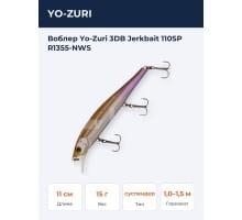 Воблер Yo-Zuri 3DB Jerkbait 110SP R1355-NWS