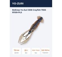 Воблер Yo-Zuri 3DB Crayfish 75SS R1109-PLS