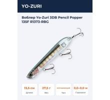 Воблер Yo-Zuri 3DB Pencil Popper 135F R1373-RBG