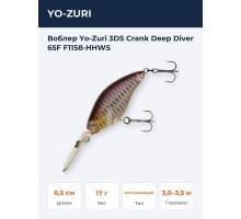 Воблер Yo-Zuri 3DS Crank Deep Diver 65F F1158-HHWS