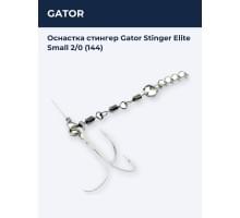Оснастка стингер Gator Stinger Elite Small 2/0 (144)