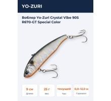 Воблер Yo-Zuri Crystal Vibe 90S R670-GT Special Color