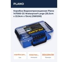 Коробка Водонепроницаемая Plano 147000 GS Waterproof-Large (35.3cm x 22.9cm x 13cm) (1561200)