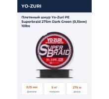 Плетеный шнур Yo-Zuri PE Superbraid 275m Dark Green (0,15мм) 10lbs