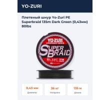 Плетеный шнур Yo-Zuri PE Superbraid 135m Dark Green (0,43мм) 80lbs