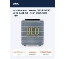 Коробка пластиковая DUO REVERS LURE CASE 160 : Pearl Black/Gold Logo