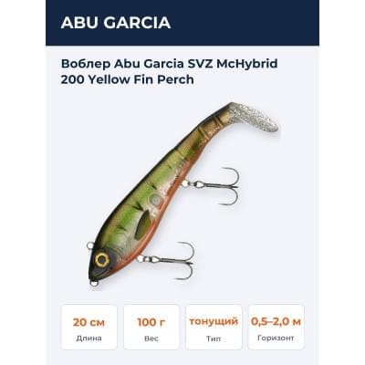 Воблер Abu Garcia SVZ McHybrid 200 Yellow Fin Perch