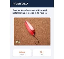 Блесна колеблющаяся River Old Satellite Super Vespa Iii 10 г цв. 15