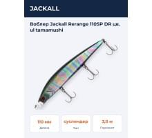 Воблер Jackall Rerange 110SP DR цв. ul tamamushi