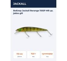 Воблер Jackall Rerange 110SP MR цв. jakko gill