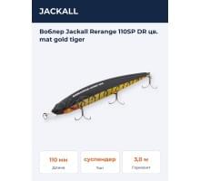 Воблер Jackall Rerange 110SP DR цв. mat gold tiger