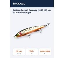 Воблер Jackall Rerange 110SP MR цв. uv mat silver tiger