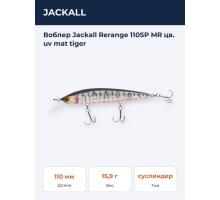 Воблер Jackall Rerange 110SP MR цв. uv mat tiger