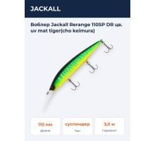 Воблер Jackall Rerange 110SP DR цв. uv mat tiger(cho keimura)