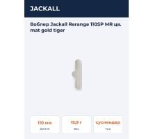 Воблер Jackall Rerange 110SP MR цв. mat gold tiger