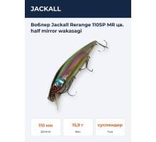 Воблер Jackall Rerange 110SP MR цв. half mirror wakasagi