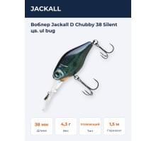 Воблер Jackall D Chubby 38 Silent цв. ul bug
