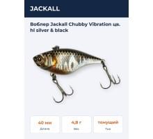 Воблер Jackall Chubby Vibration цв. hl silver & black