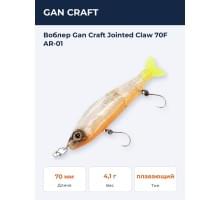 Воблер Gan Craft Jointed Claw 70F AR-01