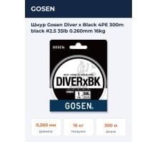 Шнур Gosen Diver x Black 4PE 300m black #2.5 35lb 0.260mm 16kg