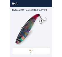 Воблер IMA Koume 90 20гр. #Y120