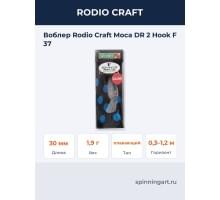 Воблер Rodio Craft Moca DR 2 Hook F 37
