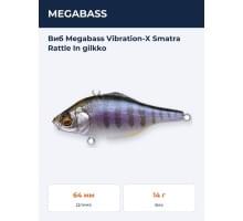 Виб Megabass Vibration-X Smatra Rattle In gilkko