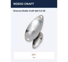 Блесна Rodio Craft QM 3.3 20