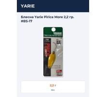 Блесна Yarie Pirica More 2,2 гр. #BS-17